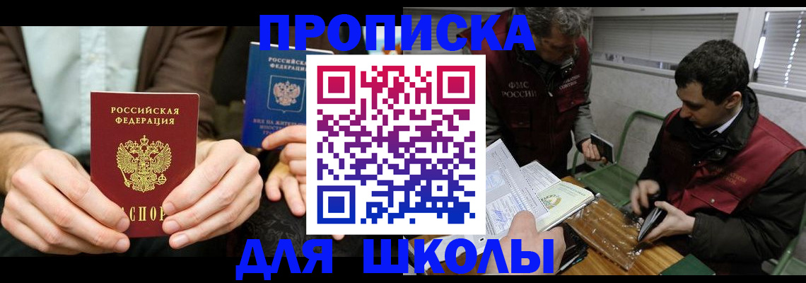 прописка 2025 в Дубовке