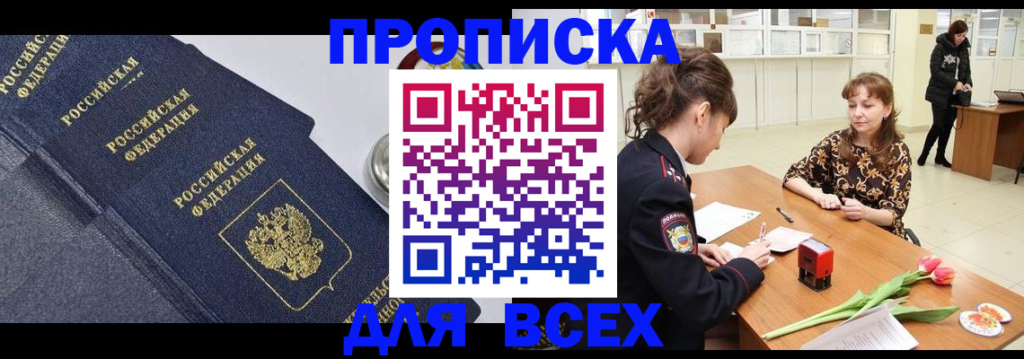 прописка поиск в Дубовке