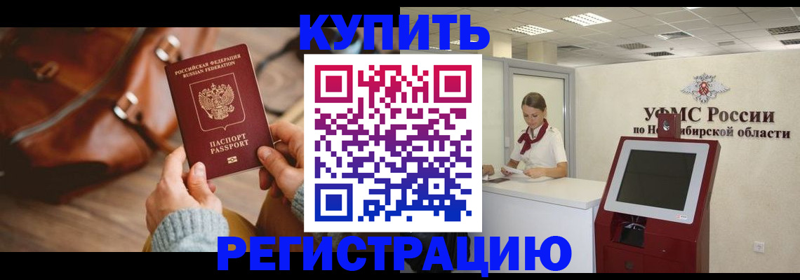 прописка иностранных граждан в Дубовке